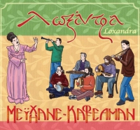 Loxandra Ensemble - Meyhane Kafe Aman